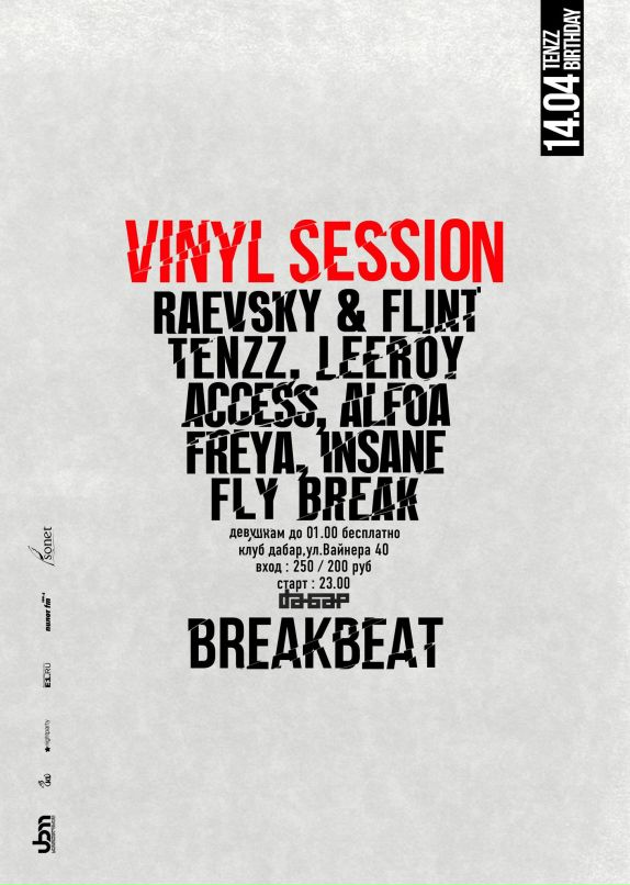 Дмитрий Тенц фотография #13