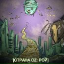 Фотография Gudvin Волшебника