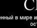 Сигеті Іван фотография #41 (источник - https://vk.com/id145868196)