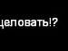 Дарія Шпортко фотография #50 (источник - https://vk.com/id133250639)