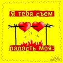 4ykypywka =) фотография #3 (источник - https://vk.com/id101278571)