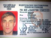 Фотография Иванова Владимира