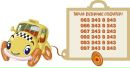 Наше Таксі фотография #6 (источник - https://vk.com/id151241867)