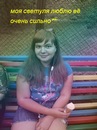 Фотография Голубоглазая Девчёнка