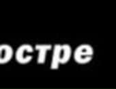 Ангеліна Біленька фотография #50 (источник - https://vk.com/id102428028)