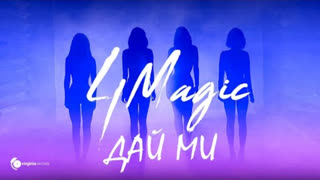 4Magic - Dai Mi (Official Video 2020)