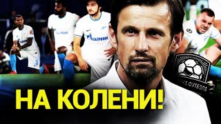 Зенит проиграл Челси. Малком, Клаудиньо, Дзюба – днище!